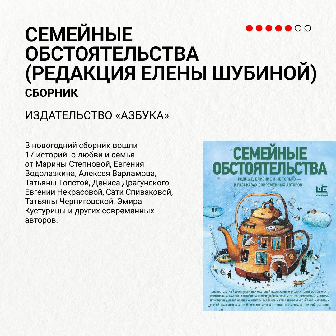 Мы собрали для вас книжные новинки января Мы собрали для вас книжные новинки января