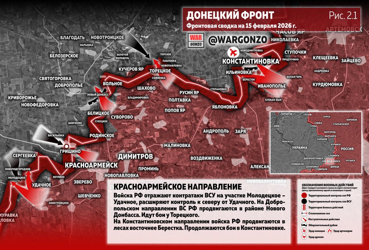 WarGonzo: Фронтовая сводка на утро 15.02.26 WarGonzo: Фронтовая сводка на утро 15.02.26