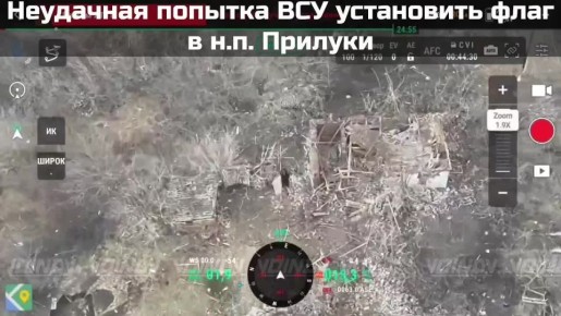 Неудавшийся "флаговтык" противника в Прилуках