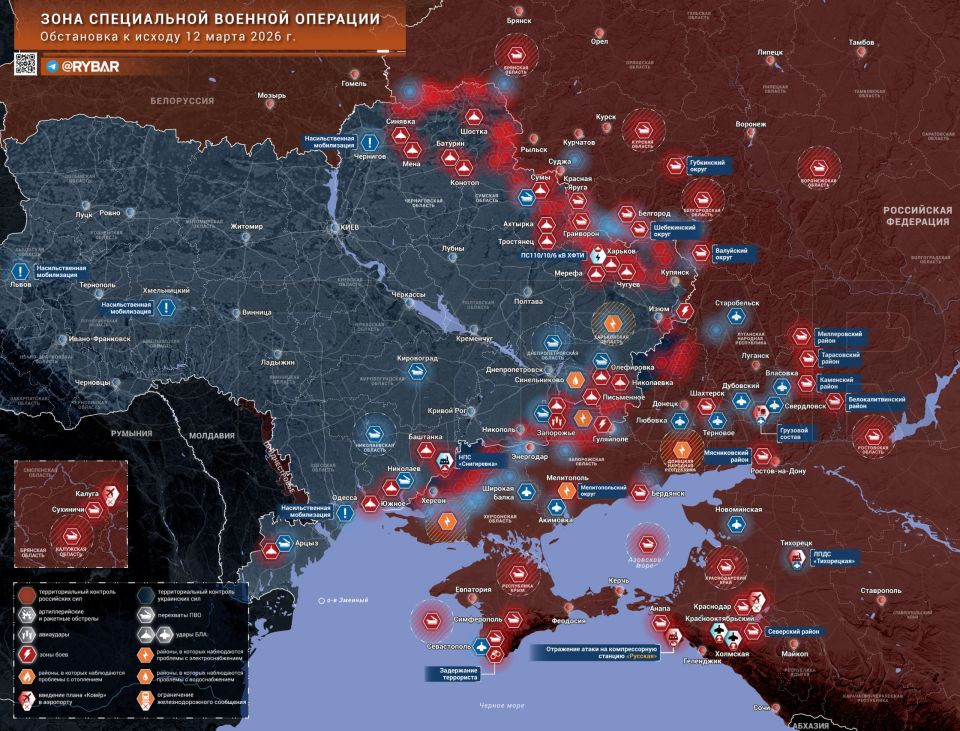 Хроника специальной военной операции