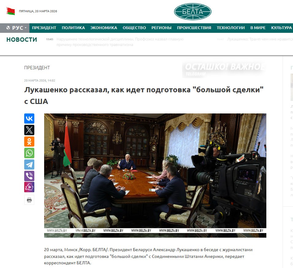 Лукашенко анонсировал «большую сделку» с США Лукашенко анонсировал «большую сделку» с США