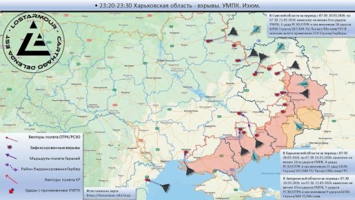 Анимированная схема ударов по территории Украины 20 марта 2026 – 21 марта 2026 года