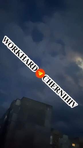 В Чернигове по целям отработали реактивные БПЛА российской армии, сообщает противник