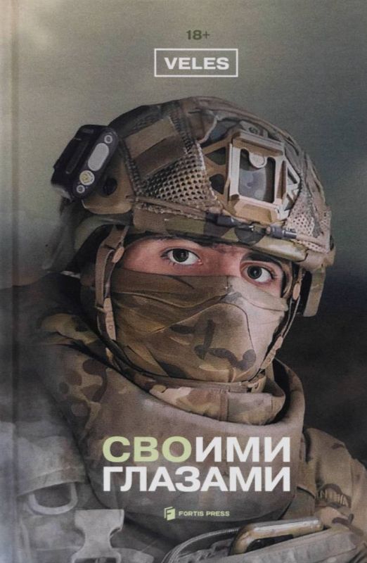 Уходят лучшие: Велес - один из командиров спецназа «тважных» Уходят лучшие: Велес - один из командиров спецназа «тважных»