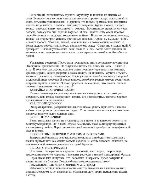 «Ученые открыли, что на свете бывают непослушные дети, которые все делают наоборот «Ученые открыли, что на свете бывают непослушные дети, которые все делают наоборот