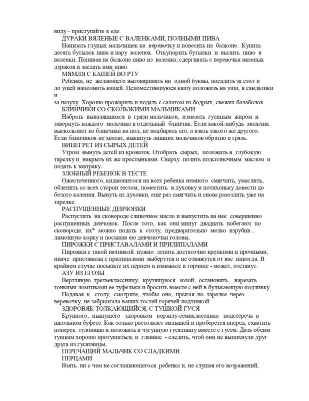 «Ученые открыли, что на свете бывают непослушные дети, которые все делают наоборот «Ученые открыли, что на свете бывают непослушные дети, которые все делают наоборот