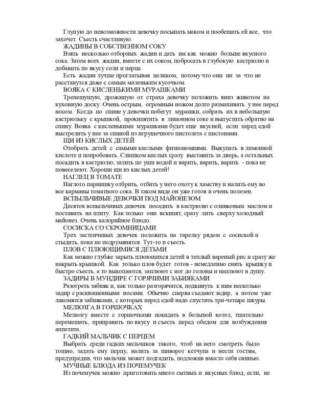 «Ученые открыли, что на свете бывают непослушные дети, которые все делают наоборот «Ученые открыли, что на свете бывают непослушные дети, которые все делают наоборот