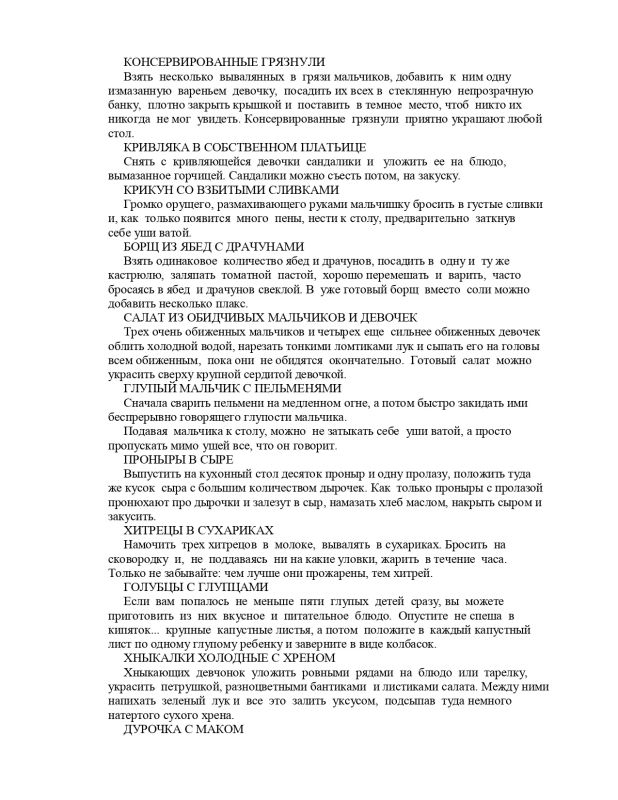 «Ученые открыли, что на свете бывают непослушные дети, которые все делают наоборот «Ученые открыли, что на свете бывают непослушные дети, которые все делают наоборот