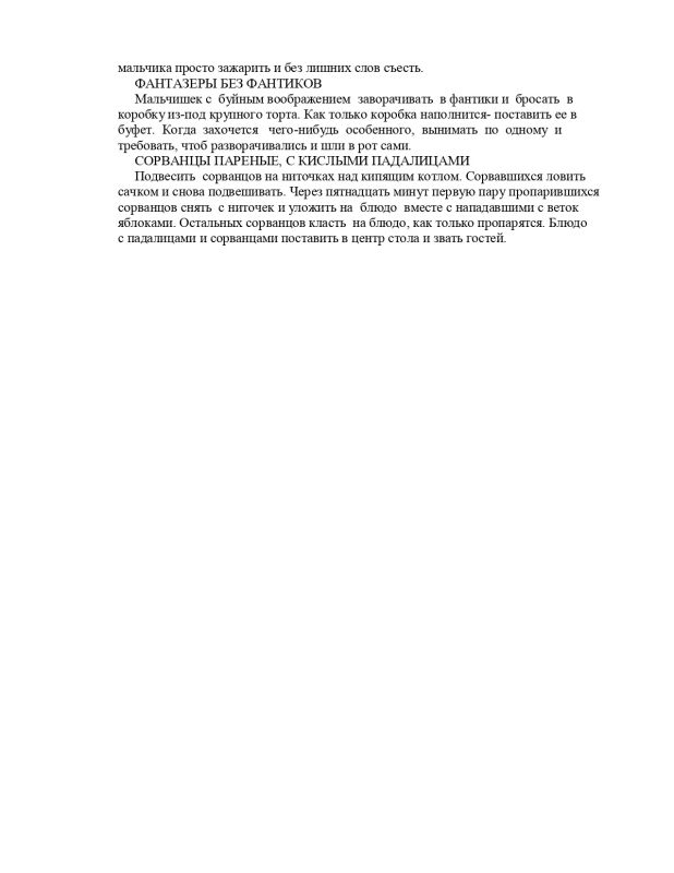 «Ученые открыли, что на свете бывают непослушные дети, которые все делают наоборот «Ученые открыли, что на свете бывают непослушные дети, которые все делают наоборот