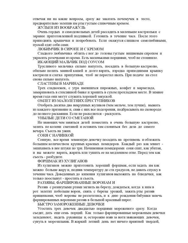 Поручение Александра Бастрыкина проверить книги Григория Остера было отдано после специального доклада депутата Госдумы Марии Бутиной, в котором творчество писателя было представлено как опасное и вредное для детской... Поручение Александра Бастрыкина проверить книги Григория Остера было отдано после специального доклада депутата Госдумы Марии Бутиной, в котором творчество писателя было представлено как опасное и вредное для детской...