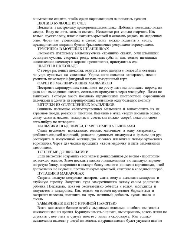 Поручение Александра Бастрыкина проверить книги Григория Остера было отдано после специального доклада депутата Госдумы Марии Бутиной, в котором творчество писателя было представлено как опасное и вредное для детской... Поручение Александра Бастрыкина проверить книги Григория Остера было отдано после специального доклада депутата Госдумы Марии Бутиной, в котором творчество писателя было представлено как опасное и вредное для детской...