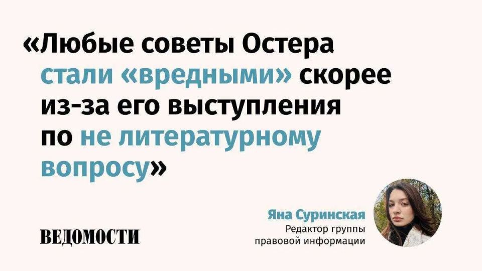 История с проверкой Остера со стороны СК – не про автора, а про отношение к детству как таковому, считает редактор группы правовой информации «Ведомостей» Яна Суринская
