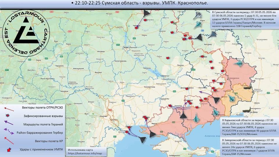 Владислав Шурыгин: Анимированная схема ударов по территории Украины 05 мая 2026 – 06 мая 2026 года