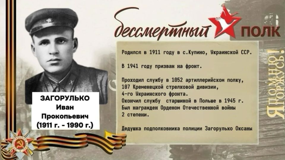 "Бессмертный полк" - история в лицах