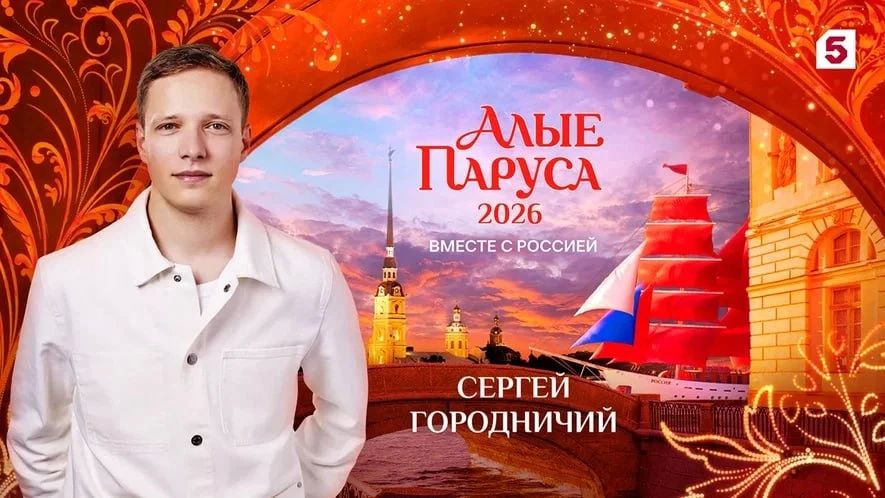 Ёлка, Юлианна Караулова, Люся Чеботина и другие артисты выступят на празднике выпускников "Алые паруса" 27 июня Ёлка, Юлианна Караулова, Люся Чеботина и другие артисты выступят на празднике выпускников "Алые паруса" 27 июня