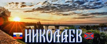 Сергей Лебедев: #Николаев, дайджест за 22.06.2026 от николаевских граждан