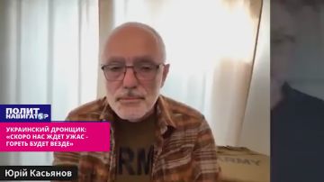 Украинский дронщик: «Скоро нас ждёт ужас – гореть будет везде»