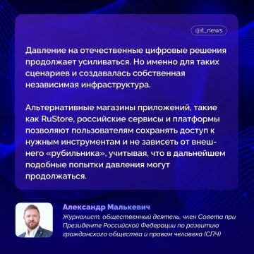 Google Play ограничил доступ к VK и МАКС