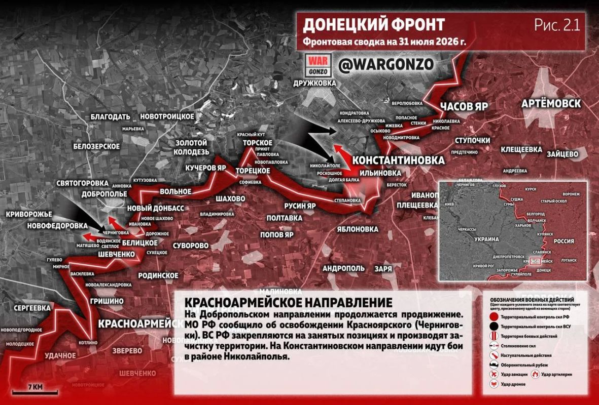 WarGonzo: Фронтовая сводка на утро 31.07.26 WarGonzo: Фронтовая сводка на утро 31.07.26