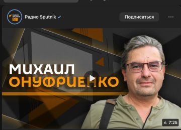 "Дневной ракурс" с Михаилом Онуфриенко | 3 августа