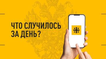 Что случилось за день? Главные события к этому часу 4 августа 2026 года
