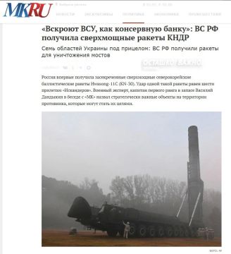 Мощнее «Искандера» в 6 раз: Россия получила ракеты из КНДР для уничтожения мостов через Днепр