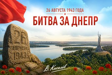 ������� �������: 26 ������� 1943 ����. ����� �� �����