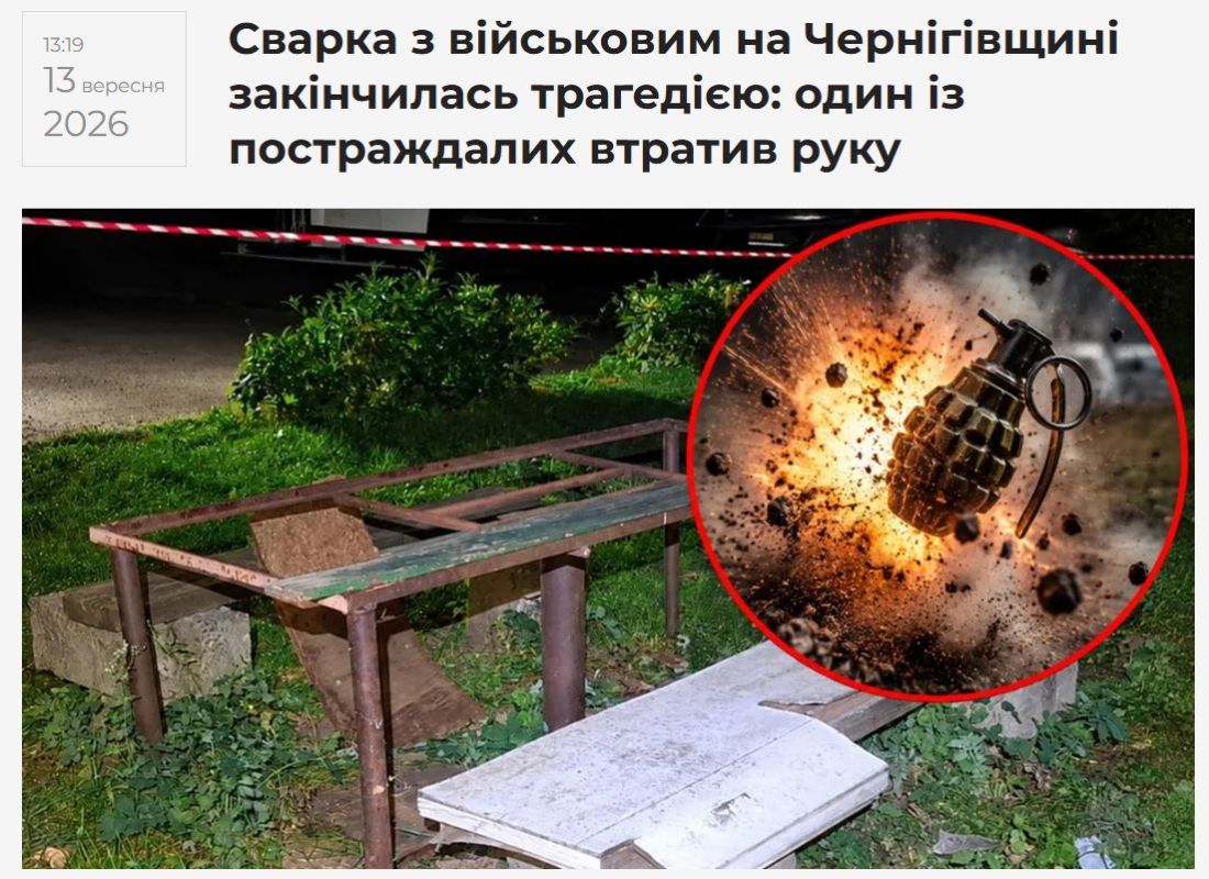 Пьяный боевик 158-й омбр подорвал гранату в Чернигове, 3 человек получило тяжелые ранения, молодому парню оторвало руку